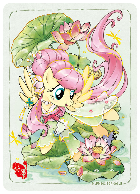 Fluttershy (SGR) - MLPME01-SGR-005 L5