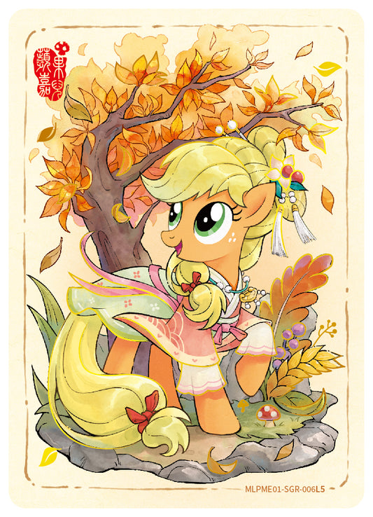 Applejack (SGR) - MLPME01-SGR-006 L5