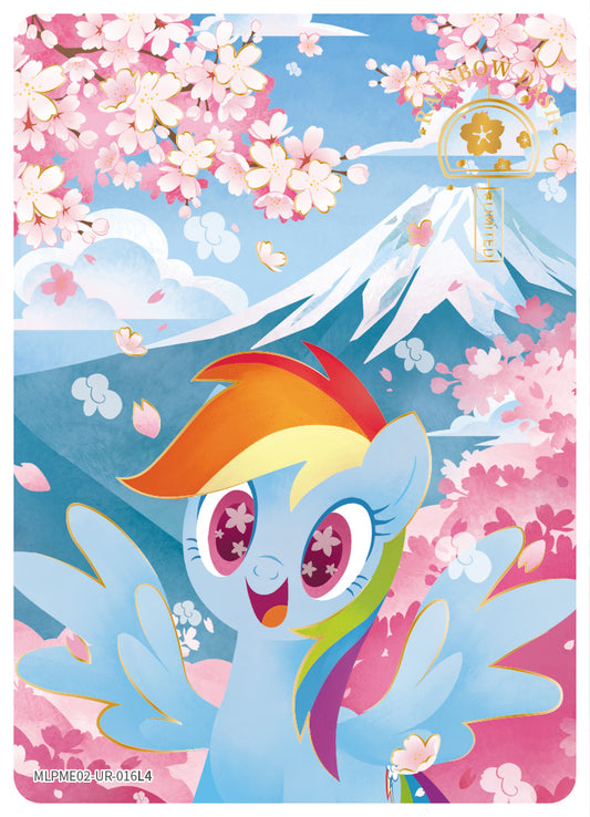 Rainbow Dash (UR) MLPME02-UR-016 L4
