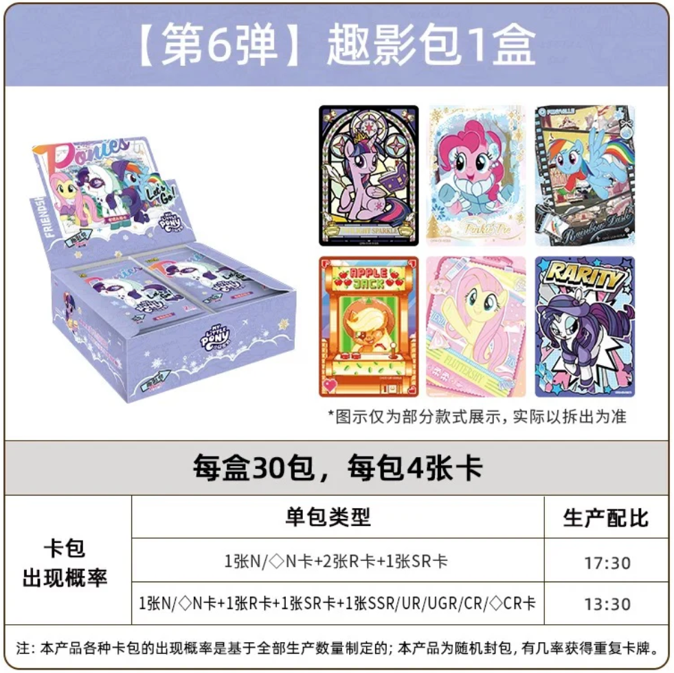 *Kayou My Little Pony cards - Fun moments edition series 6 - CHINESE VERSION