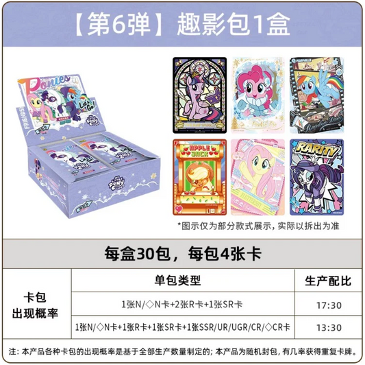 *Kayou My Little Pony cards - Fun moments edition series 6 - CHINESE VERSION