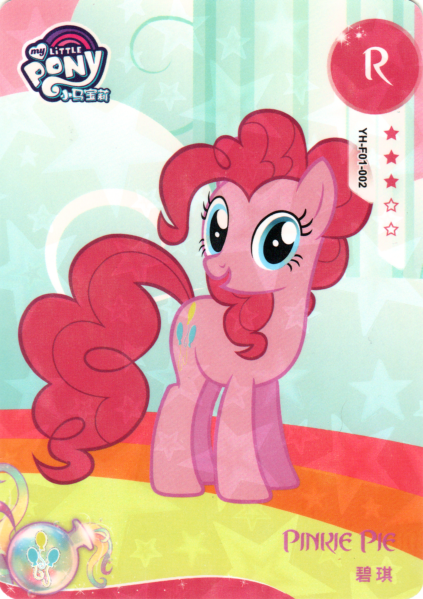 Pinkie Pie (R) YH-F01-002