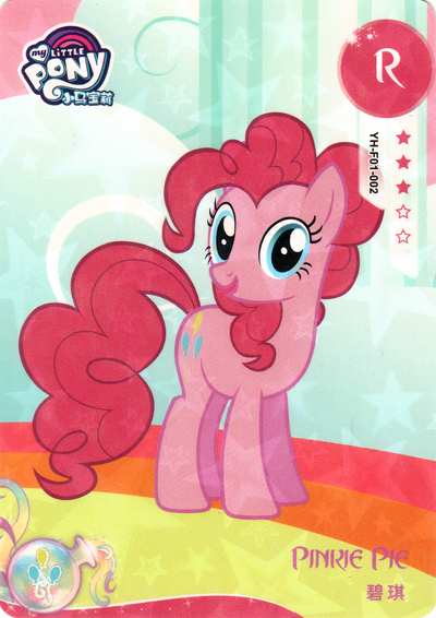Pinkie Pie (R) YH-F01-002