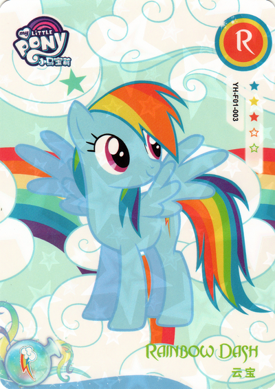 Rainbow Dash (R) YH-F01-003