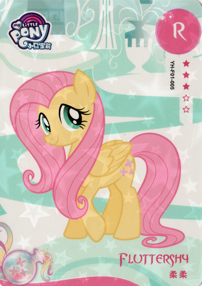 Fluttershy (R) YH-F01-005