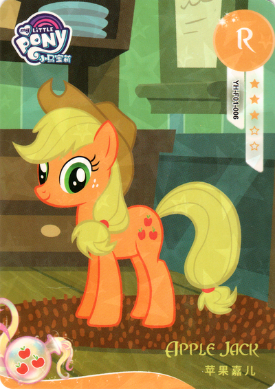 Applejack (R) YH-F01-006