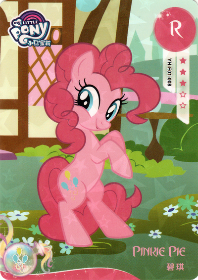 Pinkie Pie (R) YH-F01-008