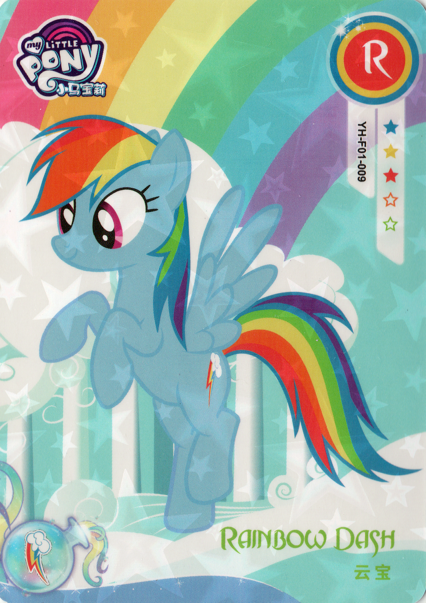 Rainbow Dash (R) YH-F01-009