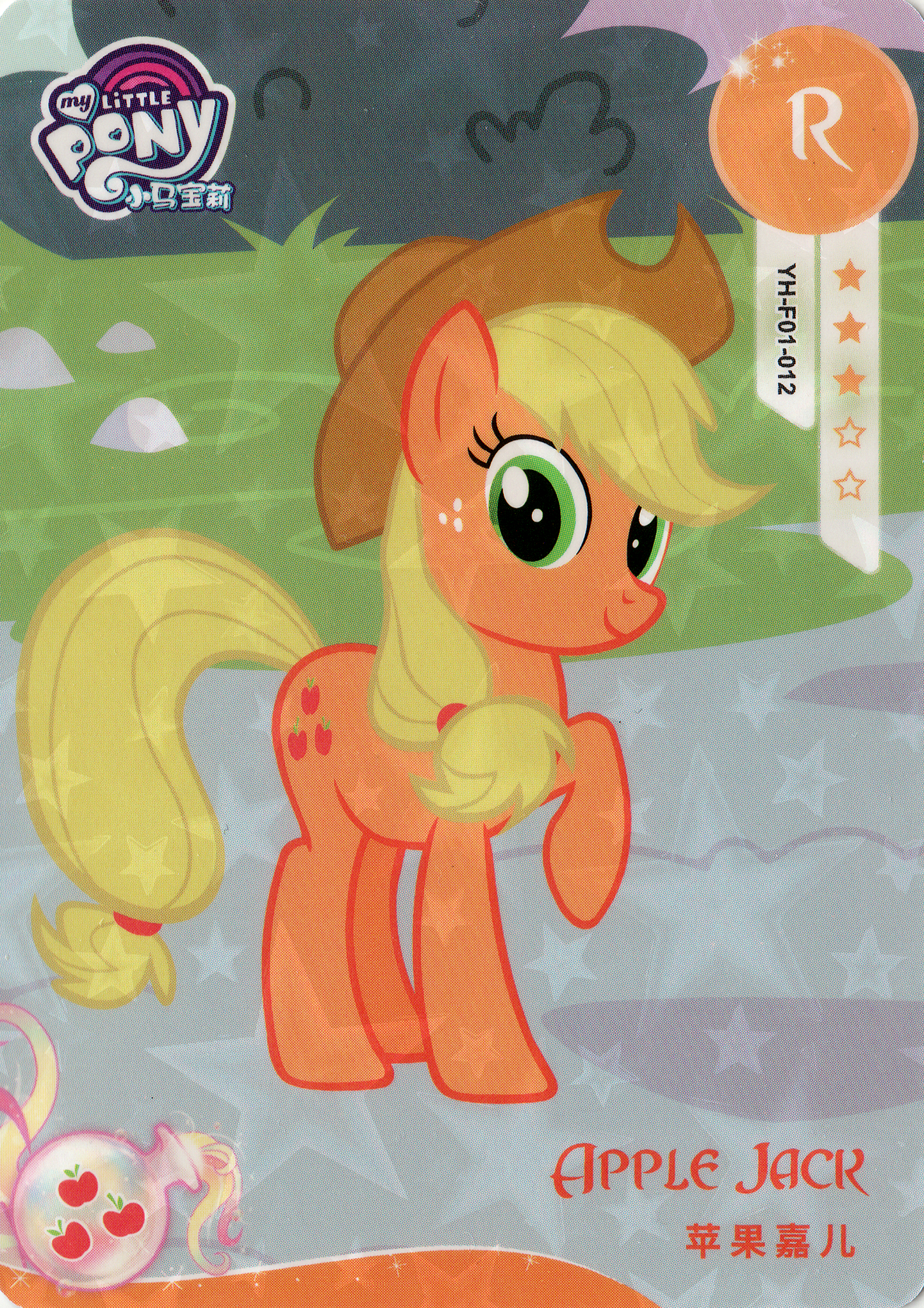 Applejack (R) YH-F01-012