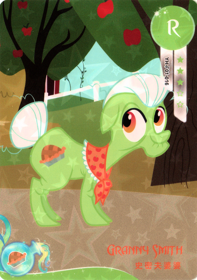 Granny Smith (R) YH-F01-016