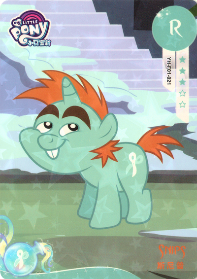 Snips (R) YH-F01-021