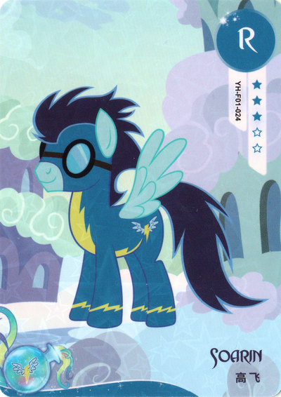 Soarin (R) YH-F01-024