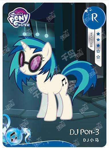 DJ Pon-3 (R) YH-F01-033