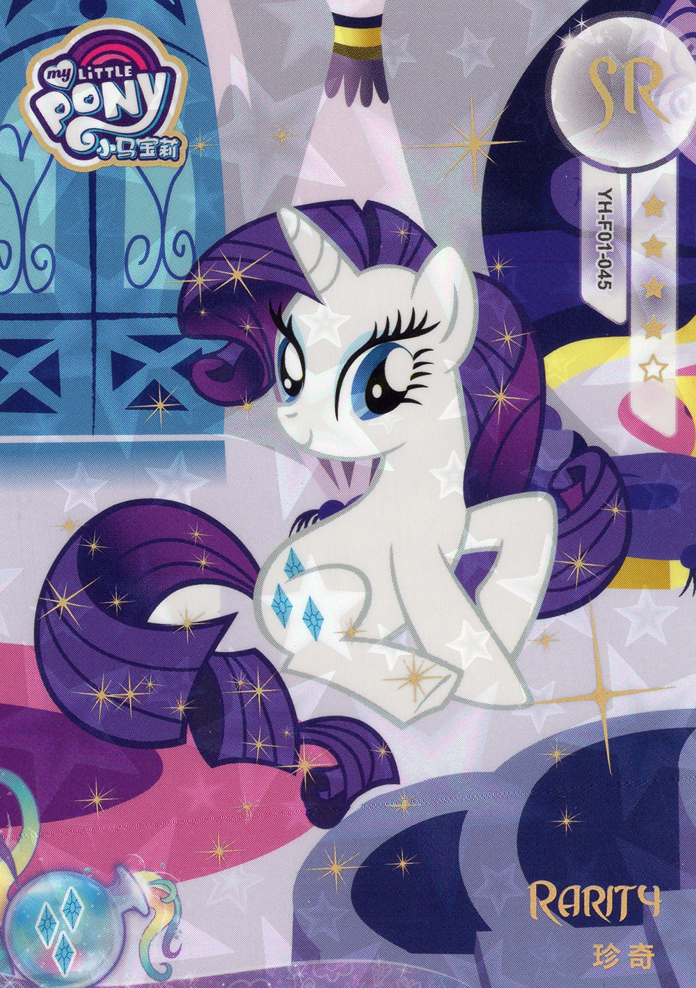 Rarity (SR) YH-F01-045