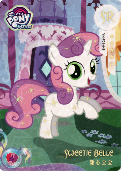 Sweetie Belle (SR) YH-F01-048