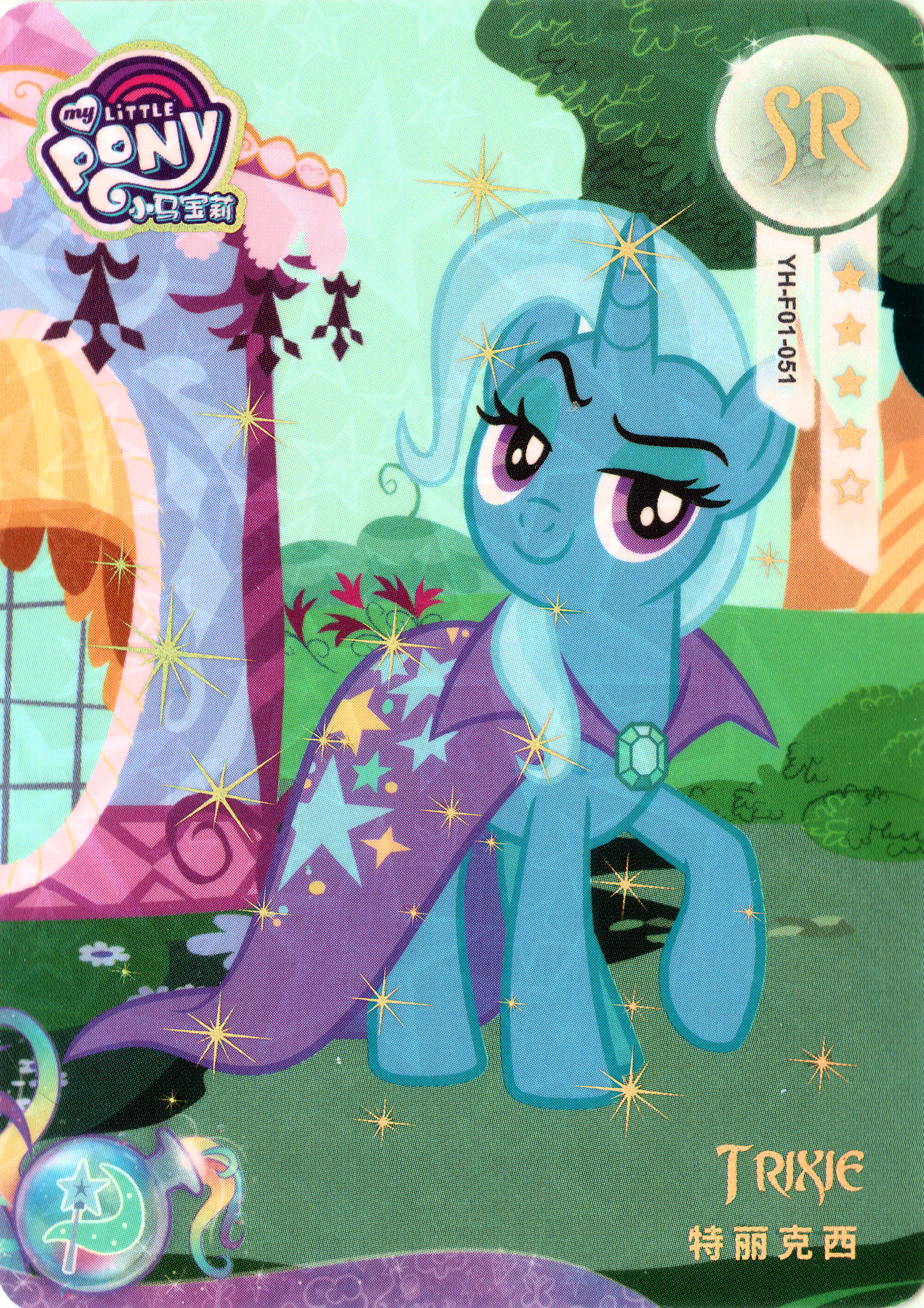 Trixie (SR) YH-F01-051