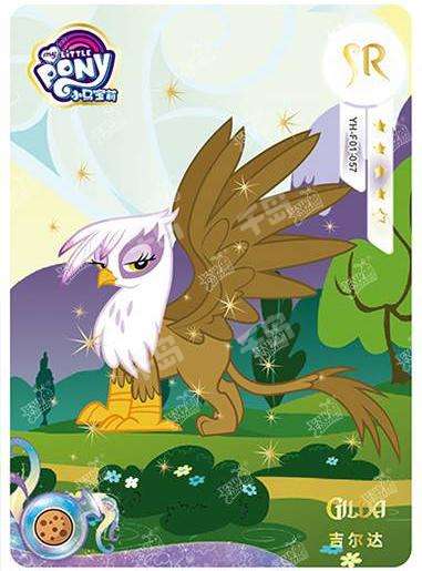 Gilda (SR) YH-F01-057