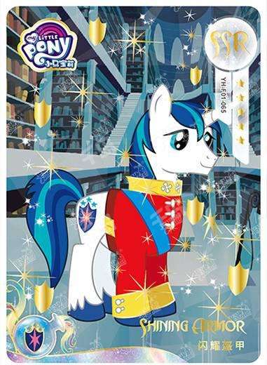 Shining Armor (SSR) YH-F01-065