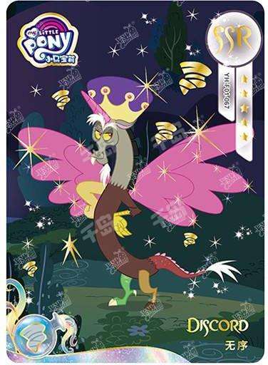 Discord (SSR) YH-F01-067