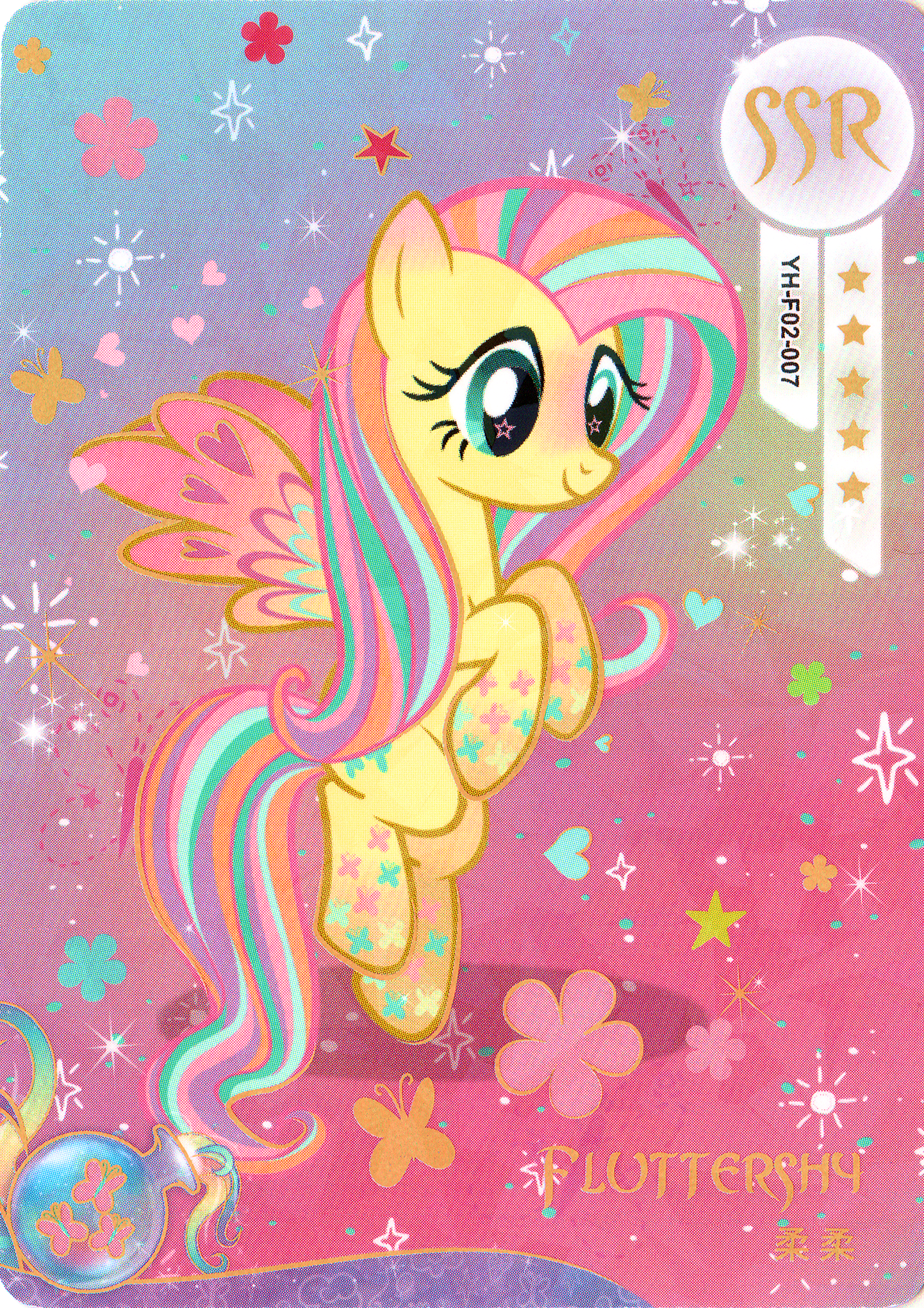 Fluttershy (SSR) YH-F02-007