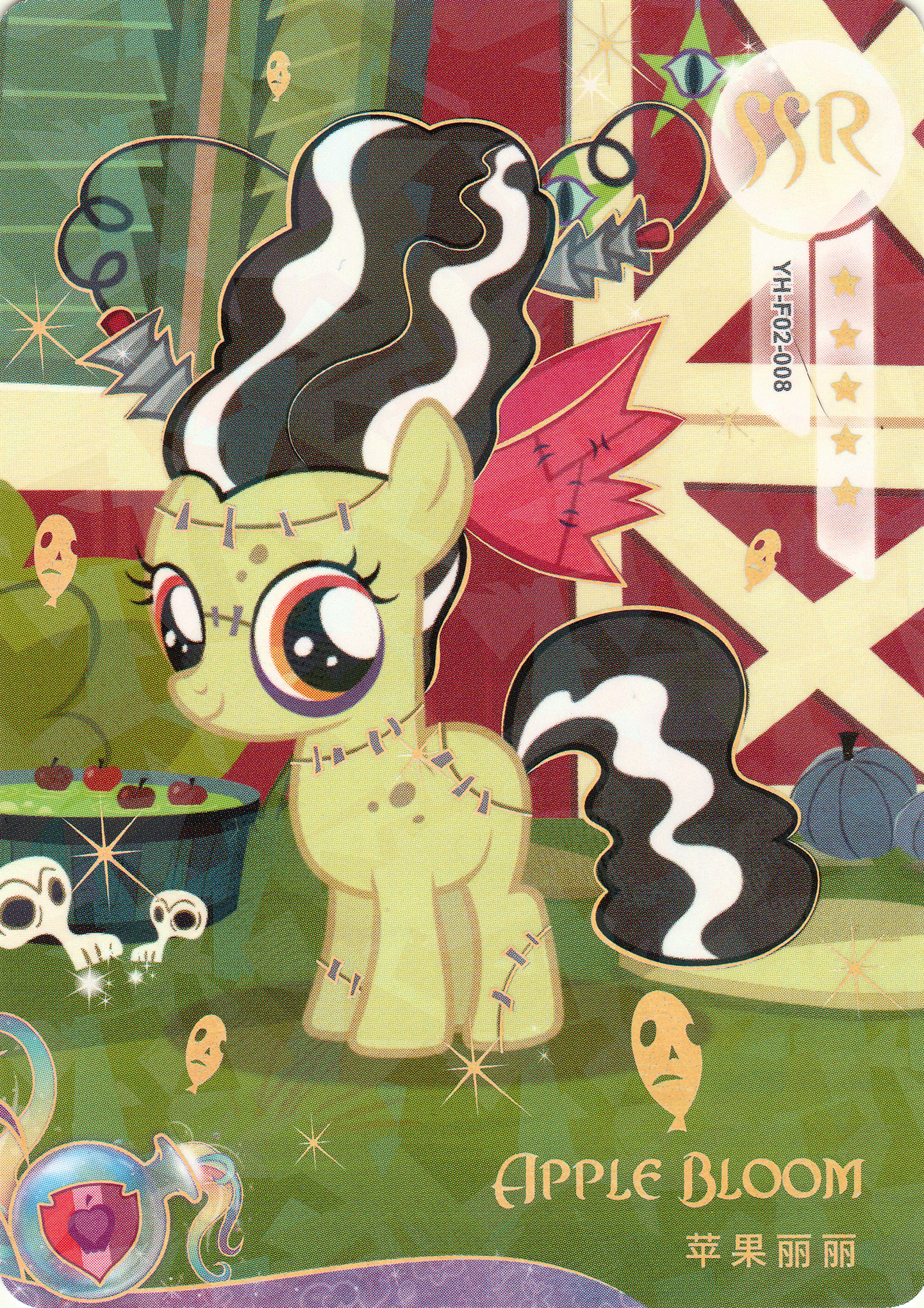 Apple Bloom (SSR) YH-F02-008