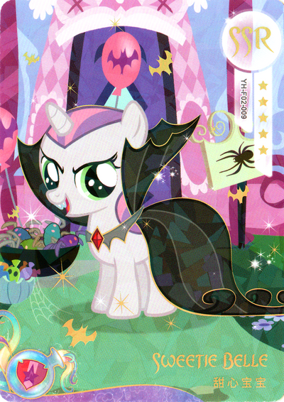 Sweetie Belle (SSR) YH-F02-009