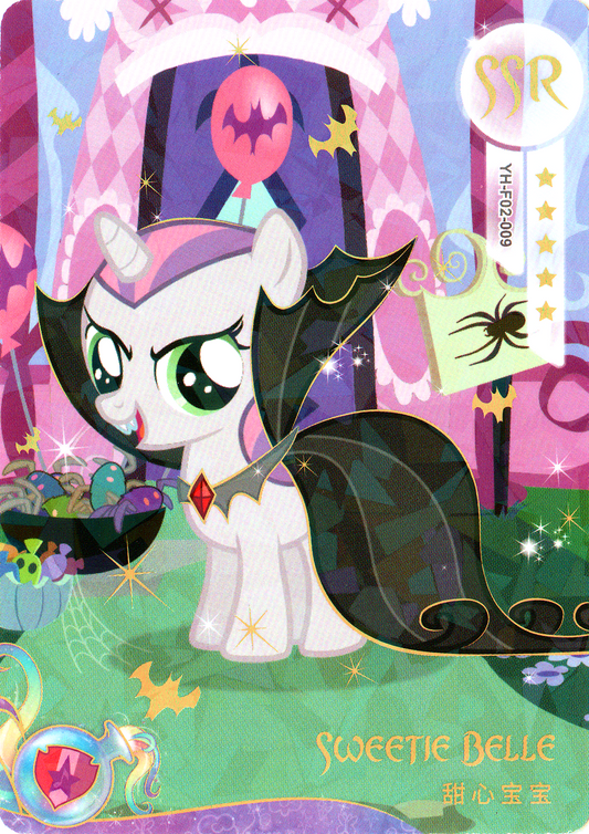 Sweetie Belle (SSR) YH-F02-009