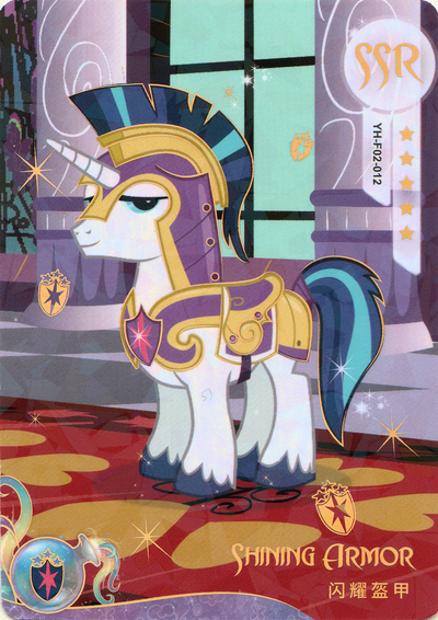 Shining Armor (SSR) YH-F02-012