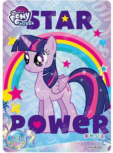 Princess Twilight Sparkle (HR) YH-HR-001