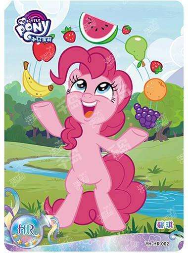 Pinkie Pie (HR) YH-HR-002