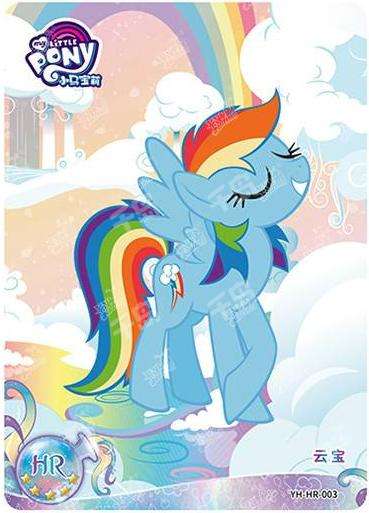 Rainbow Dash (HR) YH-HR-003