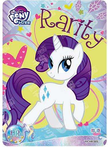 Rarity (HR) YH-HR-005
