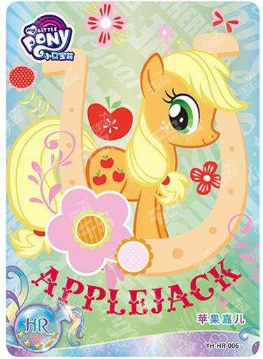 Applejack (HR) YH-HR-006