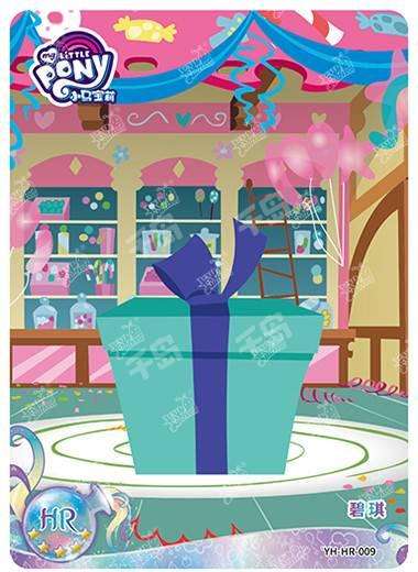 Pinkie Pies Present (HR) YH-HR-009