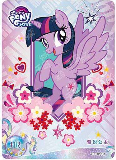 Princess Twilight Sparkle (HR) YH-HR-011