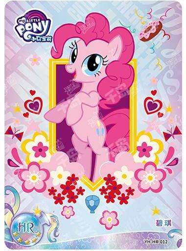 Pinkie Pie (HR) YH-HR-012