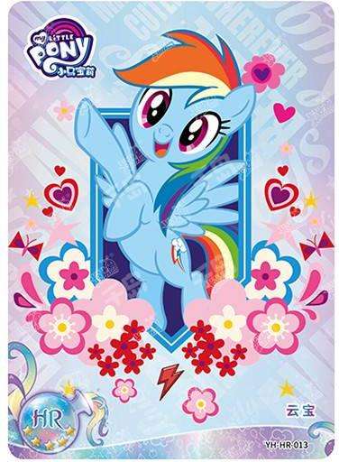 Rainbow Dash (HR) YH-HR-013