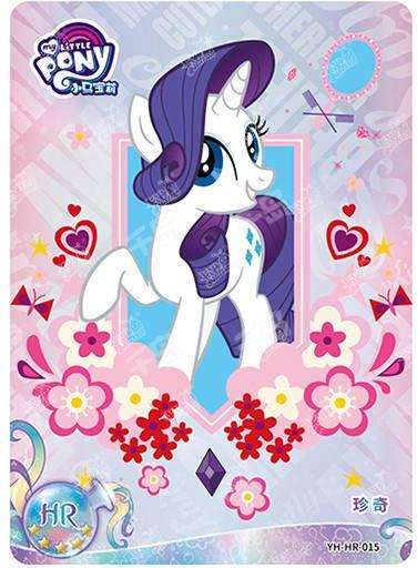 Rarity (HR) YH-HR-015