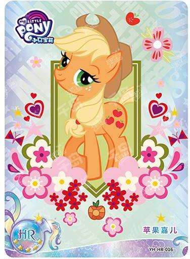 Applejack (HR) YH-HR-016
