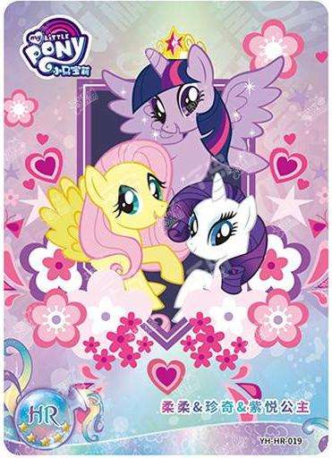 Twilight Sparkle, Fluttershy & Rarity (HR) YH-HR-019