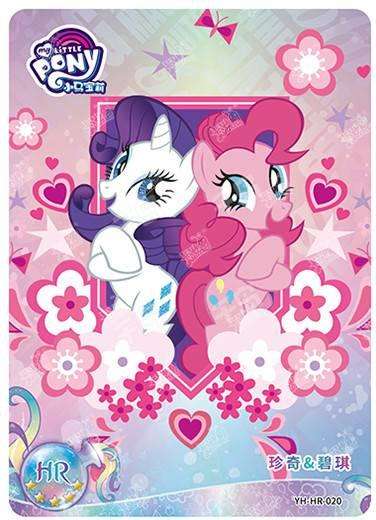 Pinkie Pie & Rarity (HR) YH-HR-020