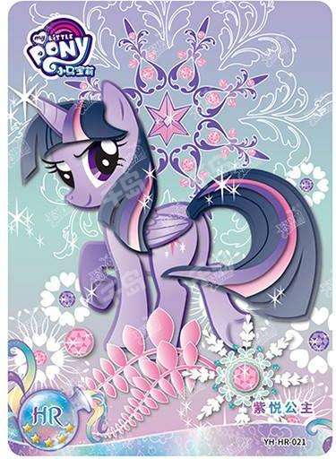 Princess Twilight Sparkle (HR) YH-HR-021