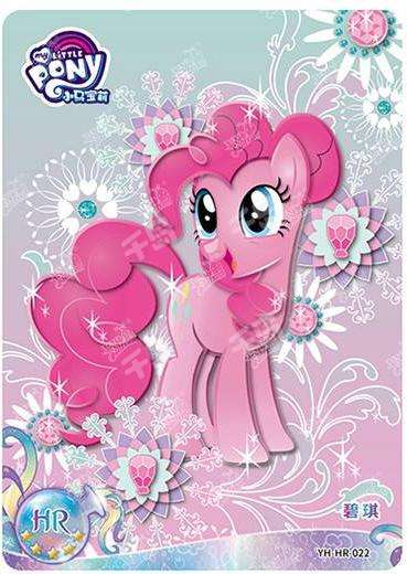 Pinkie Pie (HR) YH-HR-022