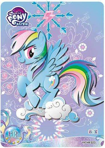 Rainbow Dash (HR) YH-HR-023