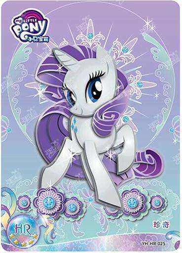 Rarity (HR) YH-HR-025