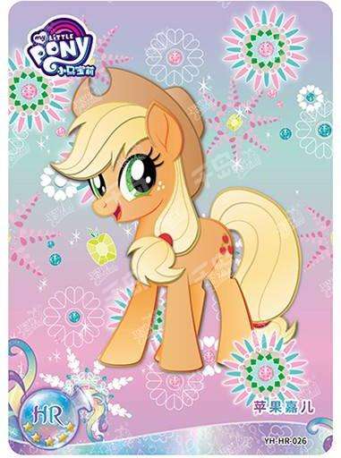Applejack (HR) YH-HR-026