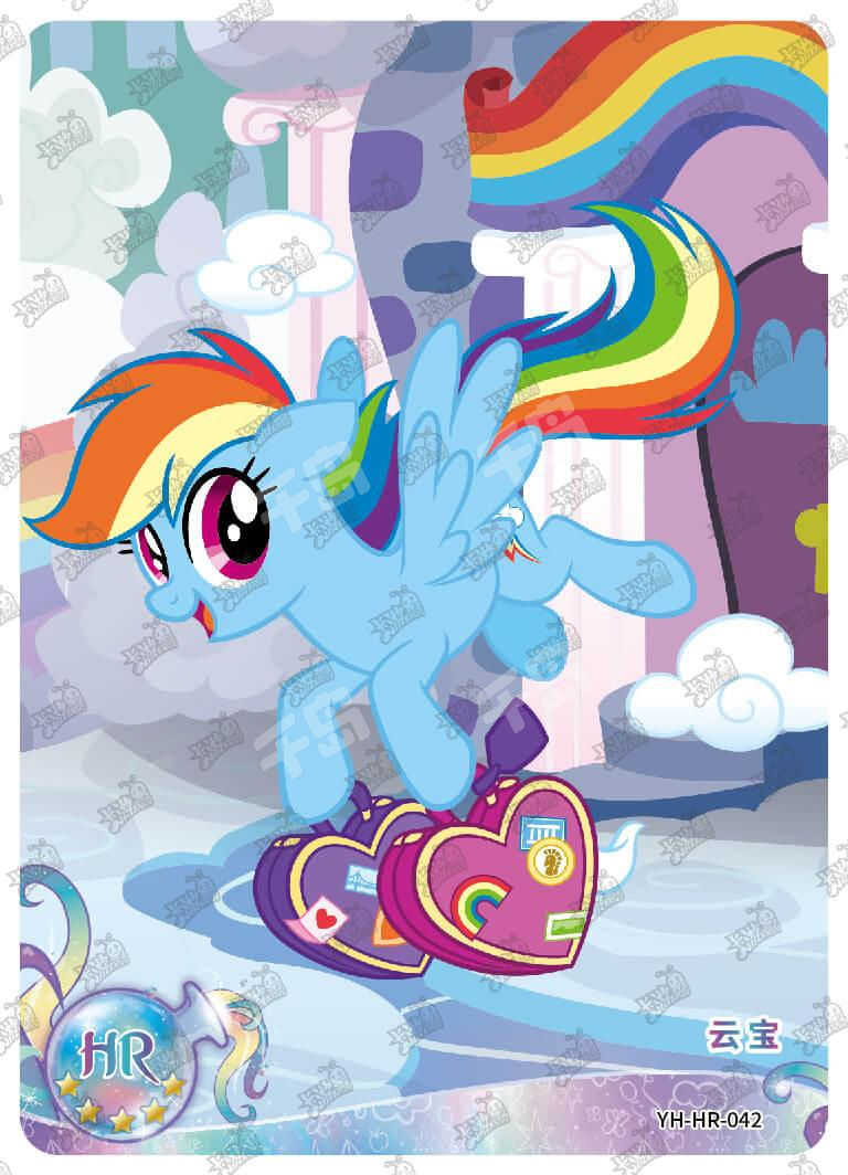 Rainbow Dash (HR) YH-HR-042