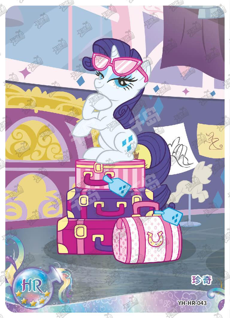 Rarity (HR) YH-HR-043