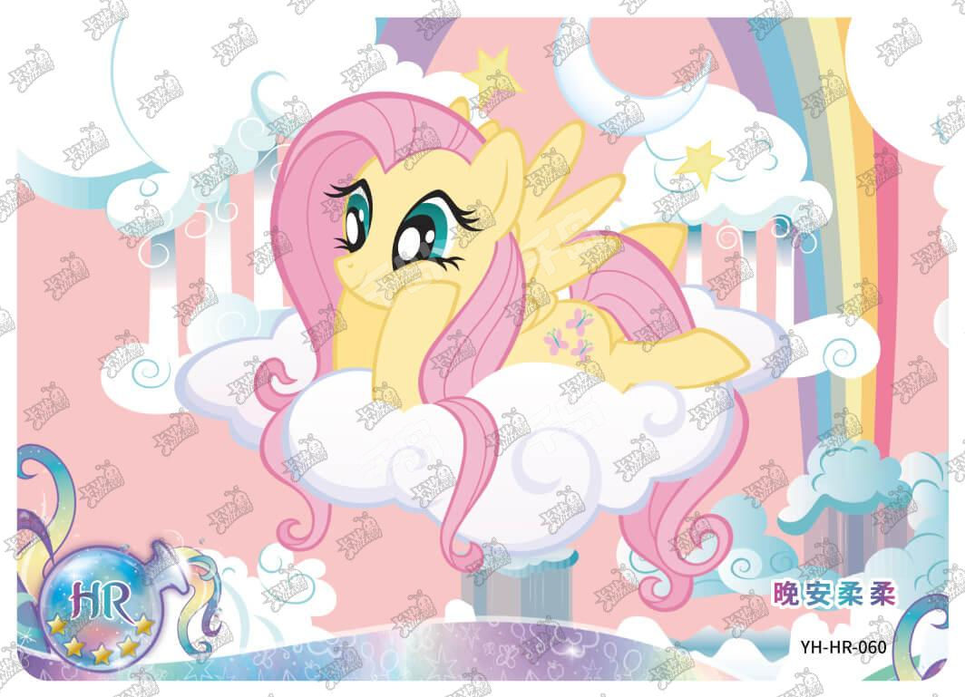 Fluttershy (HR) YH-HR-060