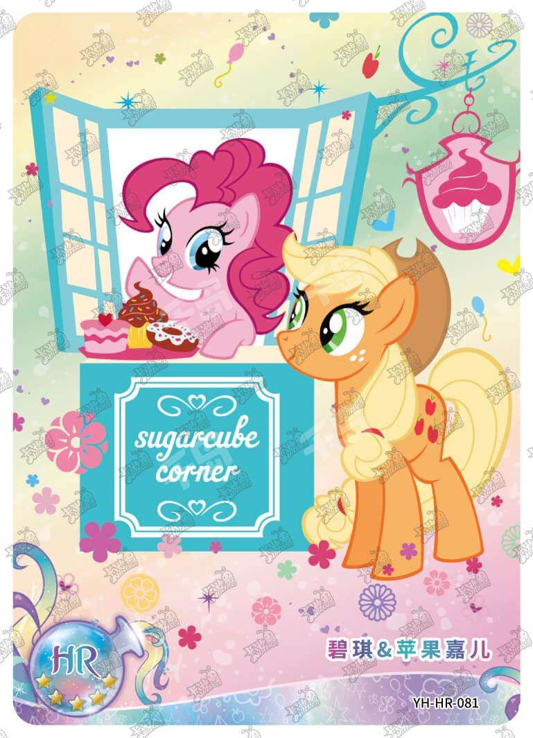Pinkie Pie & Applejack (HR) YH-HR-081